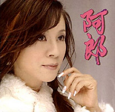  p>《阿郎》是龙千玉与袁小迪合唱的一首歌曲,收录于 a target="