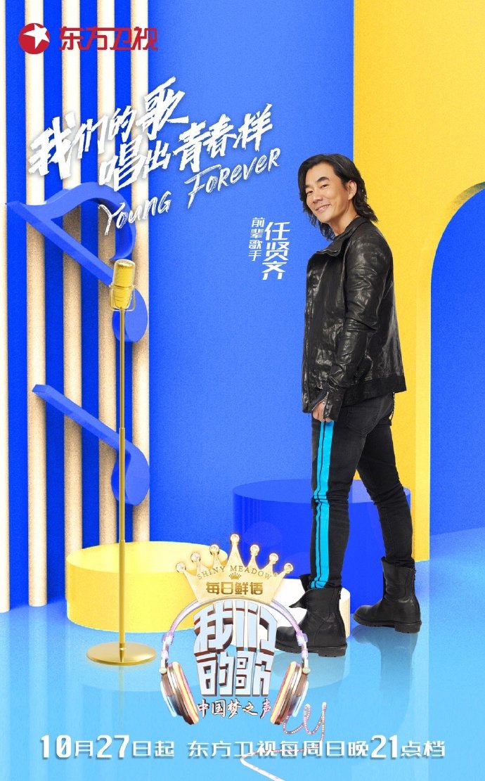 中国梦之声我们的歌第一季