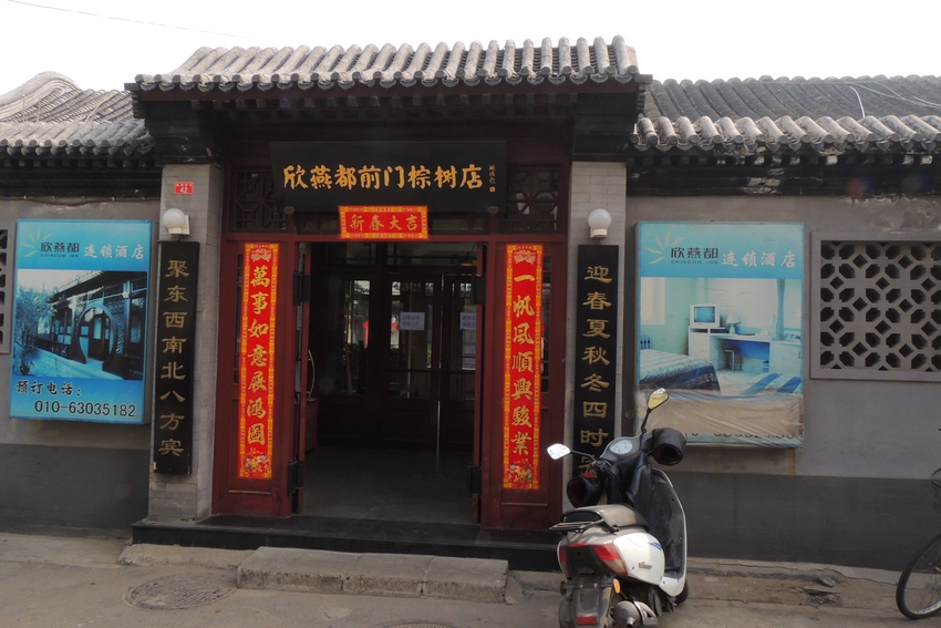  p>王广福斜街即棕树斜街,曾叫王寡妇斜街,东连大,小李纱帽胡同,西接 