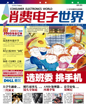  p>《消费电子世界》杂志是 a target="_blank" href="/item/计算机