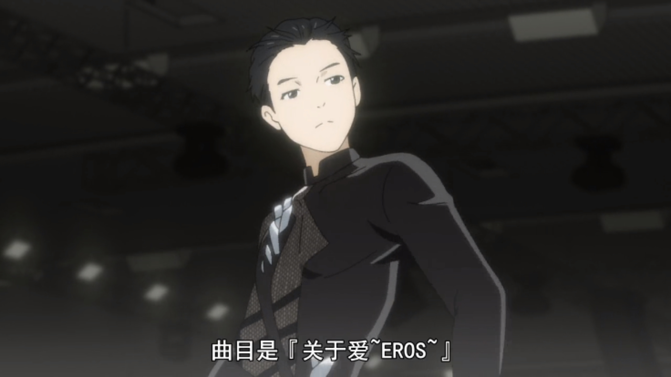 胜生勇利