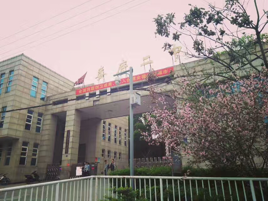  p data-id="gnhfqfikgu">娄底市第二完全中学,简称娄底二中,始建于