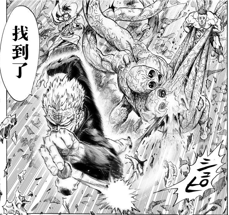 邦古（日本漫画《一拳超人》及其衍生作品中的角色）_百度百科