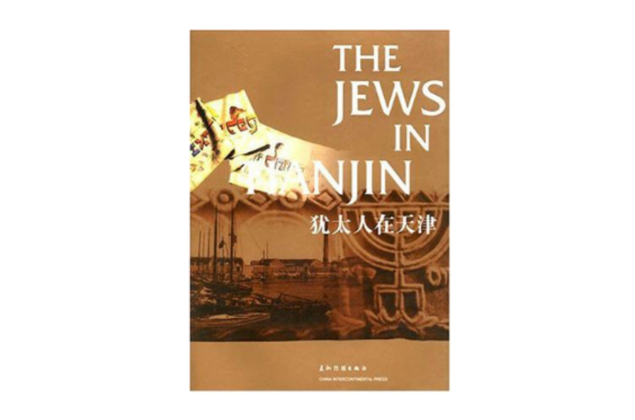 data-lemmaid="6982716">五洲传播出版社 /a>出版的图书,作者是宋安娜