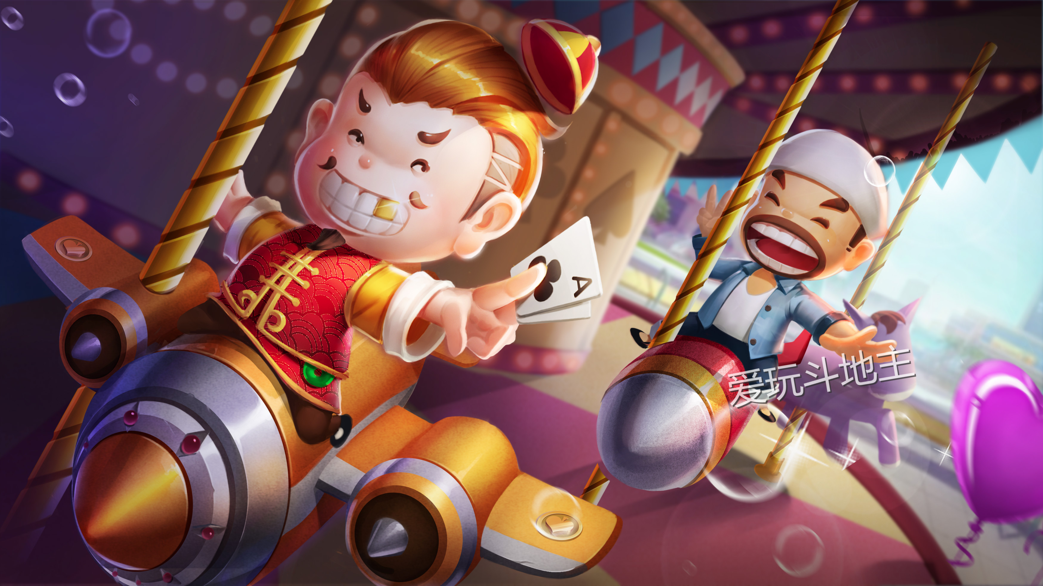 data-lemmaid="177997">斗地主 /a>玩法,有地主和农民两个角色对战