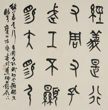陈远
