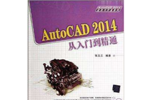 win8能装cad2014吗_win8可以装cad哪个版本