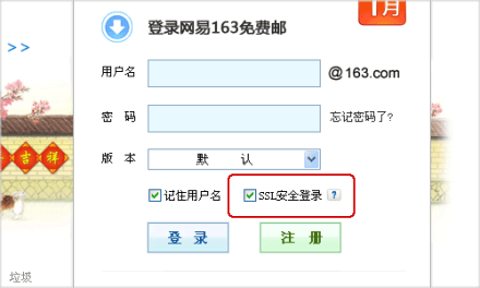 163邮箱_百度百科