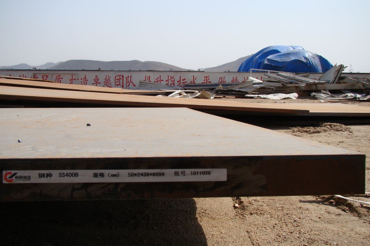 莱芜市英山物资有限公司