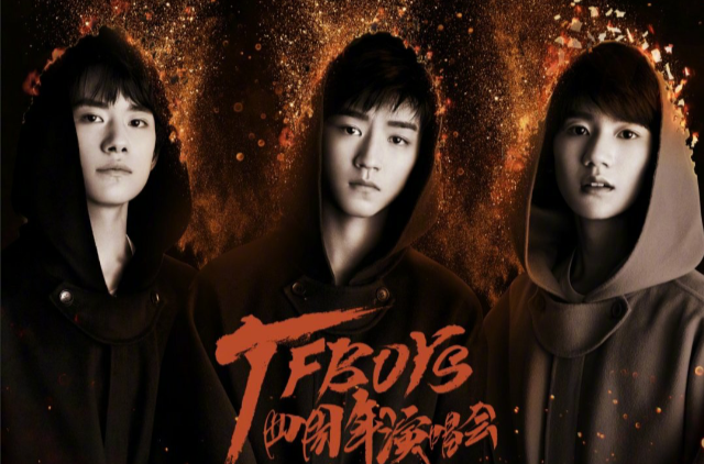 tfboys四周年演唱会