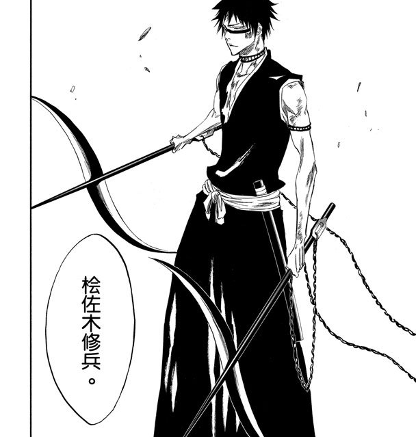  p>桧佐木修兵,日本漫画《 a target="_blank" href="/item/死神/5460