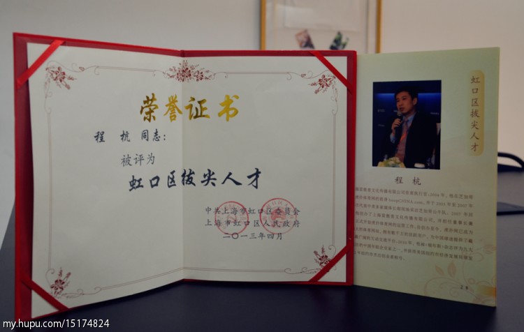 data-lemmaid="10851886">虎扑体育 /a>创始人兼ceo程杭博士,毕业于 a