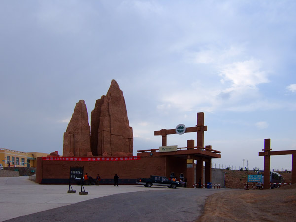 景泰黄河石林国家地质公园