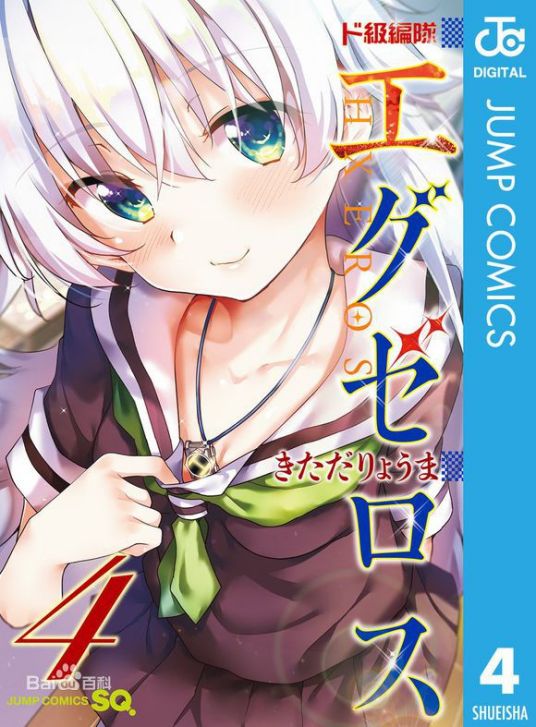 天空寺宙 百度百科