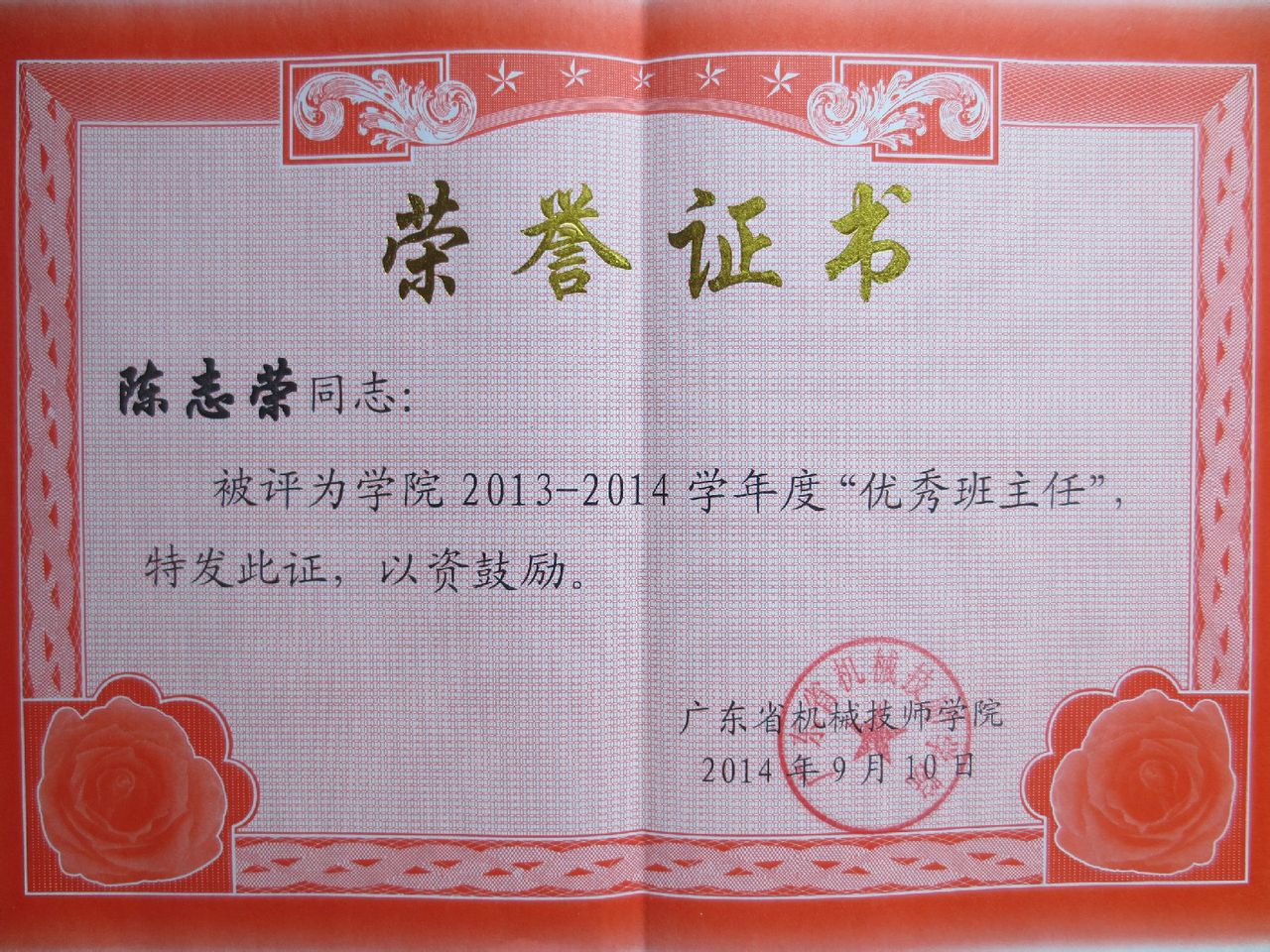  a target="_blank" href="/item/广东省机械技师学院/3568579" data