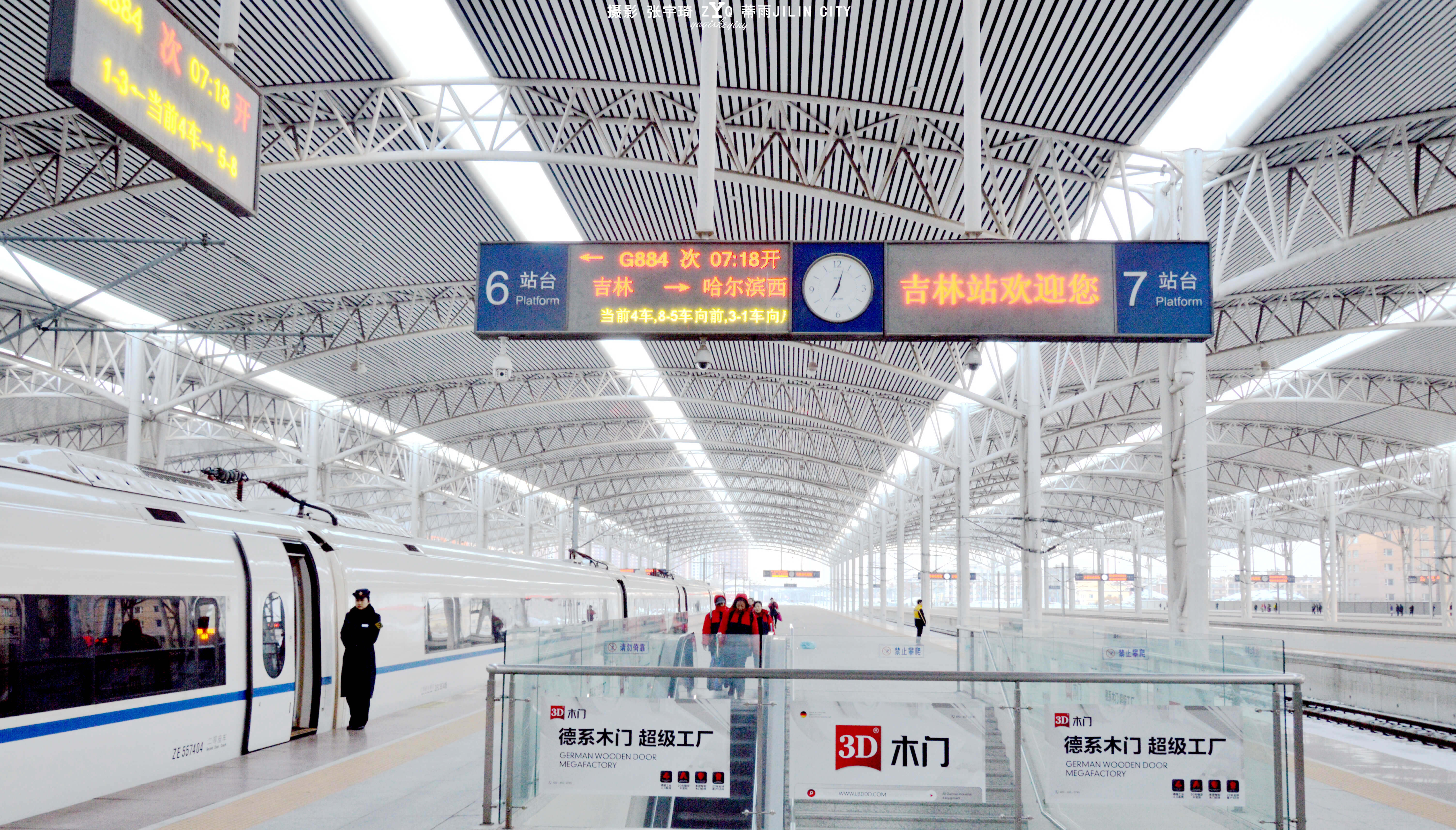 长吉城际客运专线