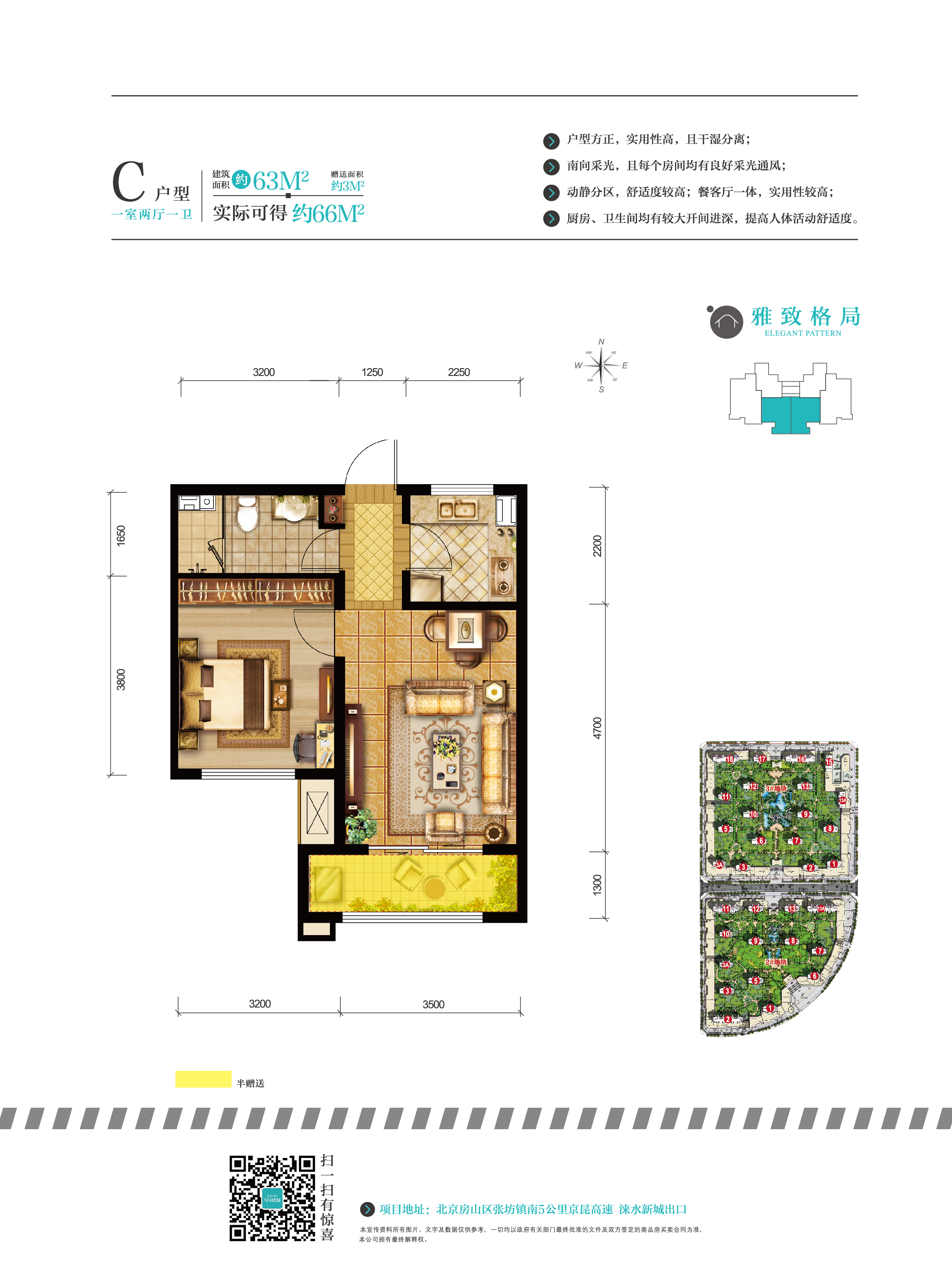 h14">华银城—— a target="_blank" href="/item/涞水新城/21601452"