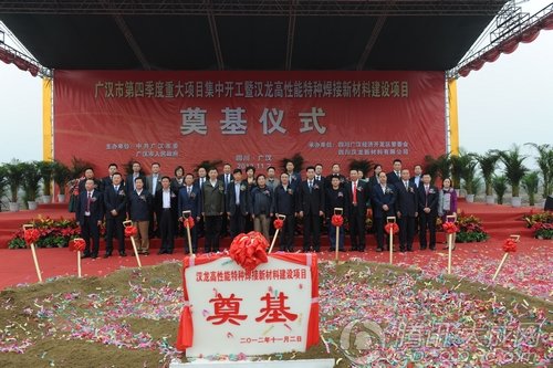 四川汉龙集团有限公司