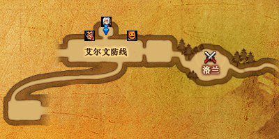 《地下城与勇士》的城镇地图之一,包括城镇区域艾尔文防线集市, a