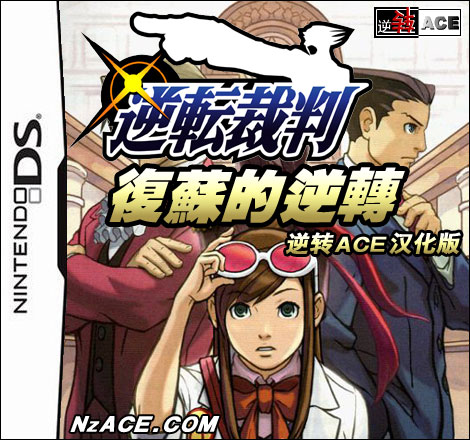  p>《逆转裁判:复苏的逆转》是gba游戏《 a target="_blank" href="