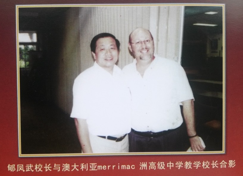 舒兰第一中学