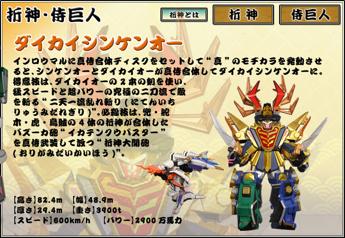 侍战队真剑者