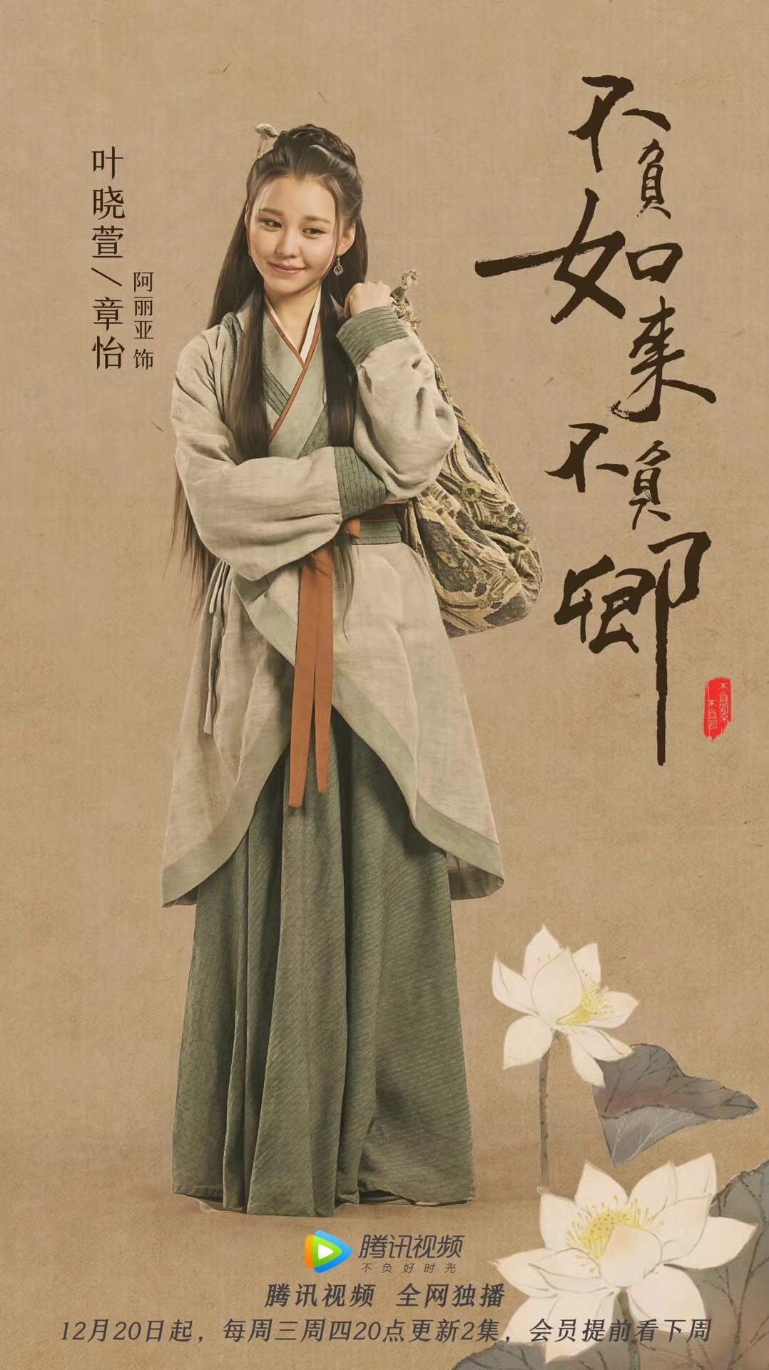 不负如来不负卿