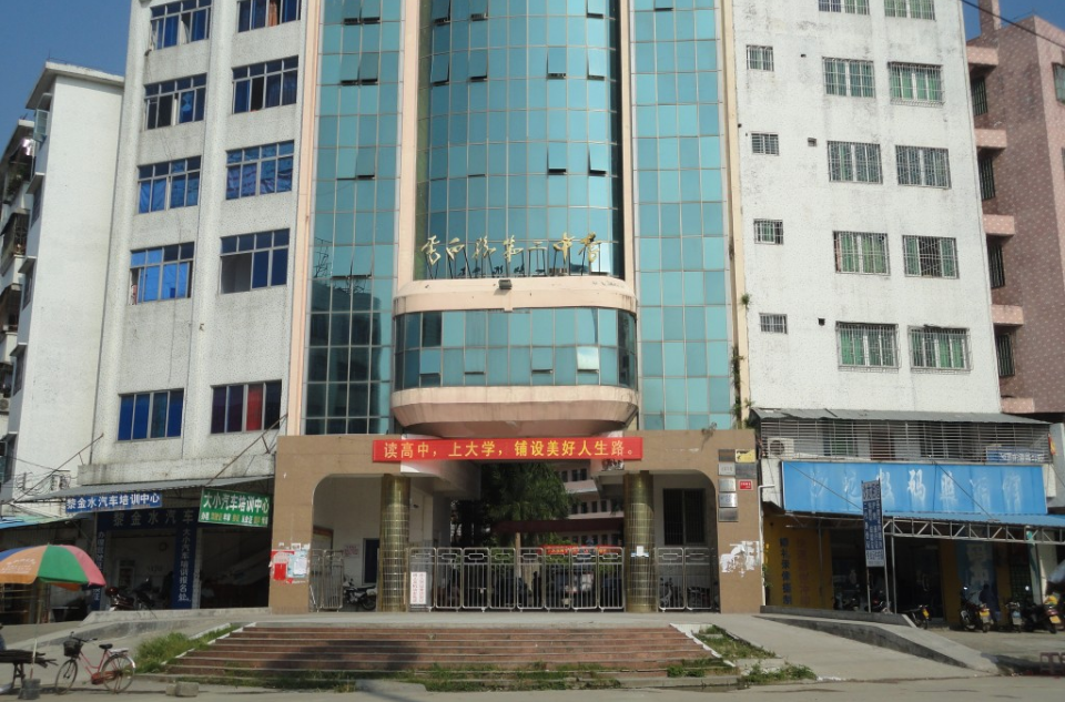  p>电白县第二中学,是电白区内一间完全中学,位于 a href="#" data