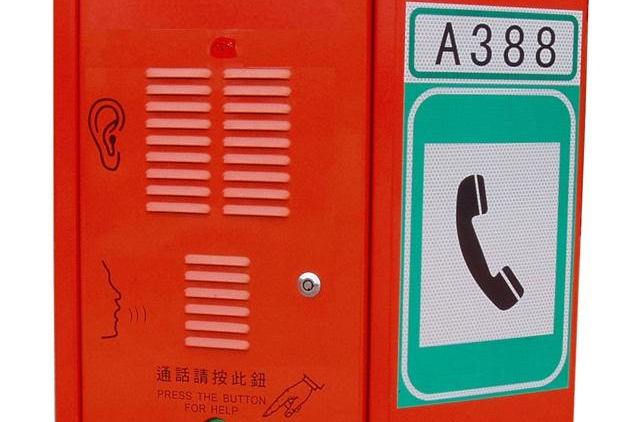 高速公路紧急电话标志