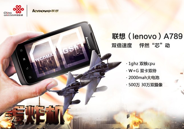  p> a href="#" data-lemmaid="6928678">联想乐phone /a> a789拥有