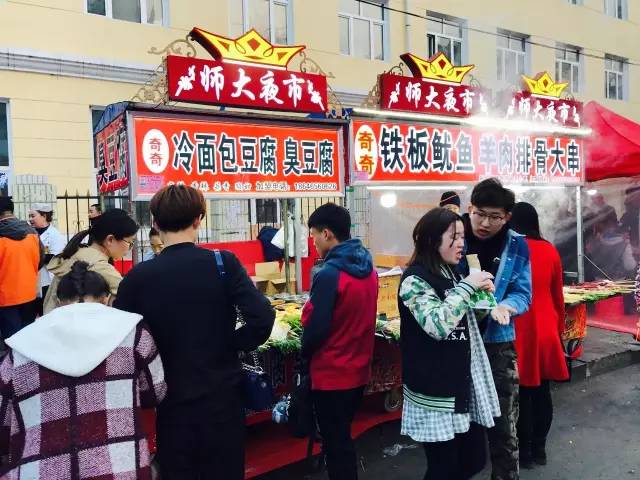  p data-id="gnc18c64j7">师大夜市是哈尔滨市颇具规模且政府正规的