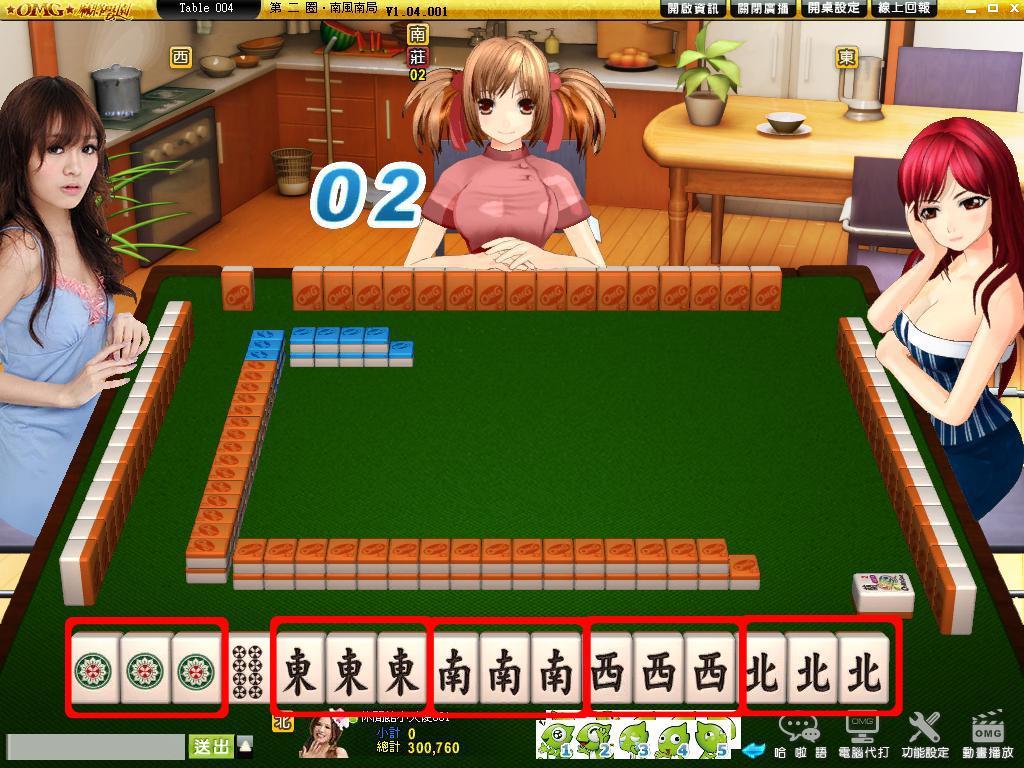 麻将单机版