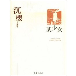 沉樱_百度百科