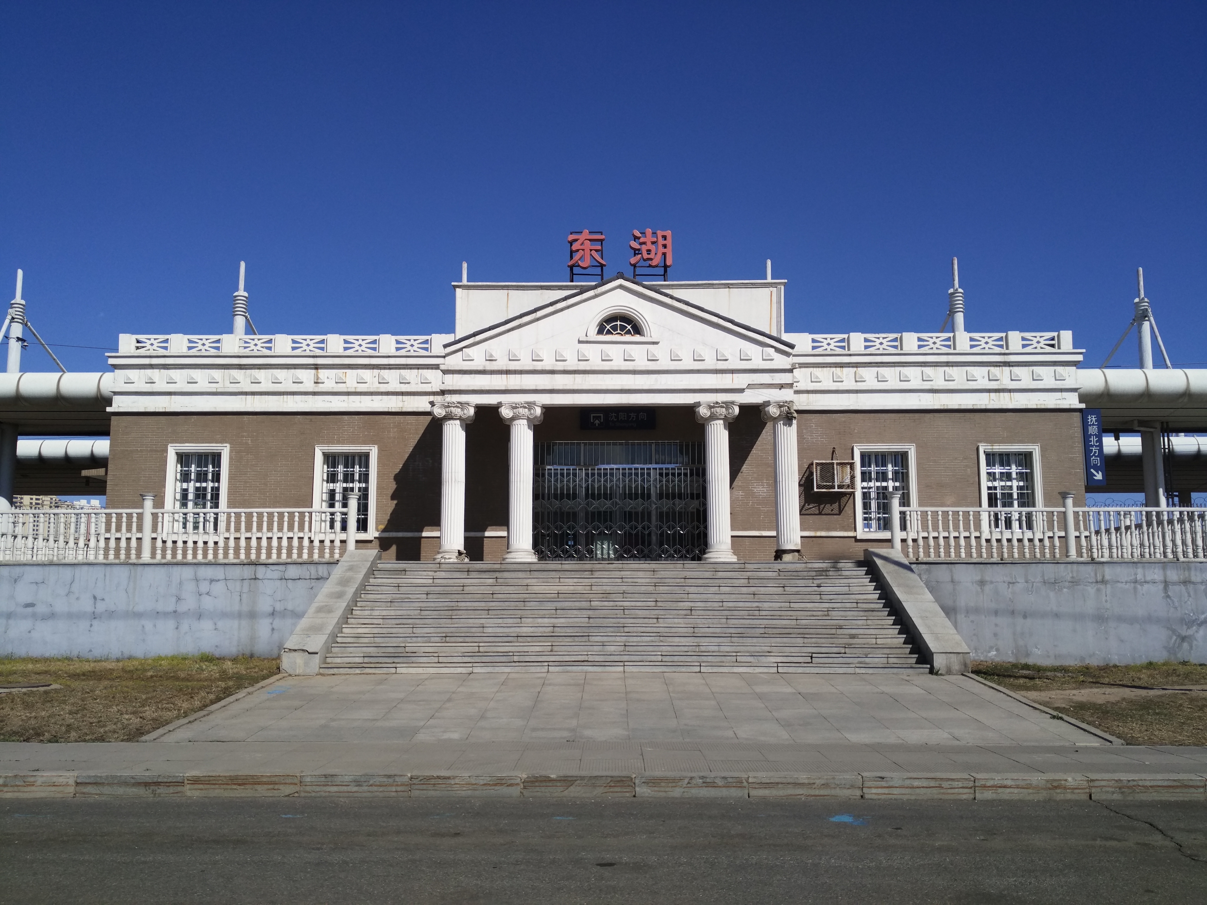  p>东湖乘降所为利用原苏抚铁路改建 a target="_blank" href="/item