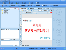 远程视频会议中PPT文档共享