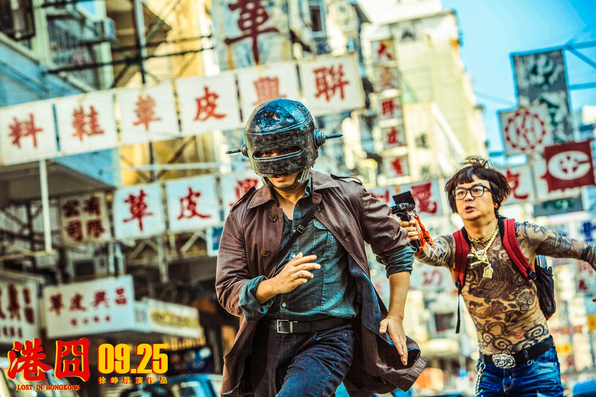 人再囧途之港囧