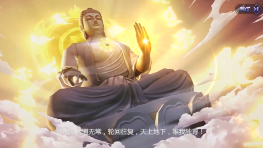 圣斗士星矢