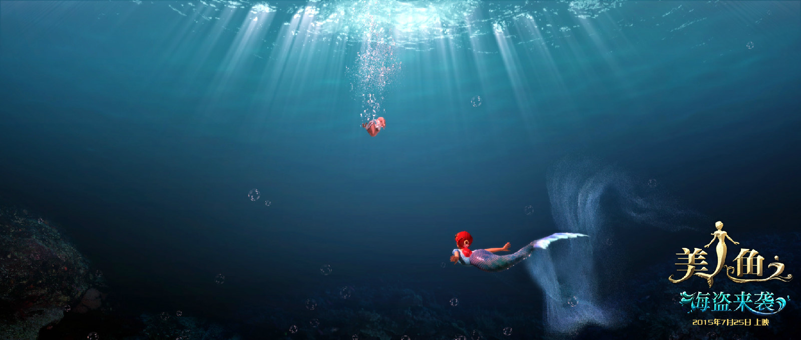  p>《美人鱼之海盗来袭》是金川文化出品的奇幻冒险动画电影,该片由 a