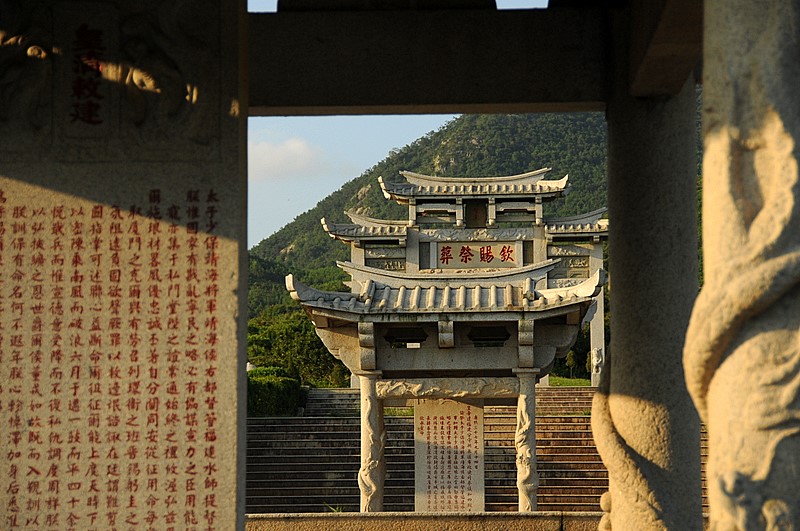 施琅将军墓