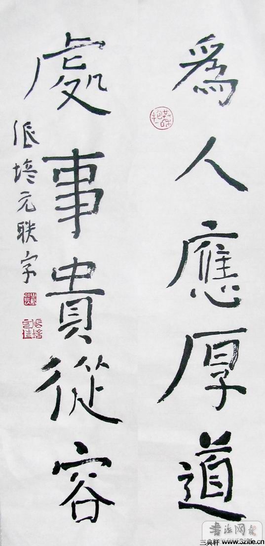  p data-id="gnbuk1id76">张培元,当代知名书法家, a target="_blank"