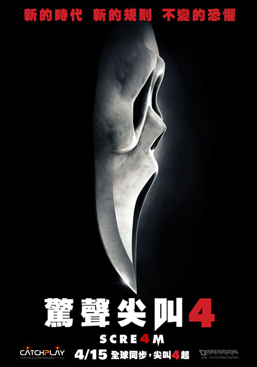  p>《惊声尖叫4》是由帝门影业公司出品,由 a href="#" data-lemmaid=