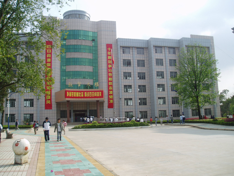 江西省广昌县第一中学