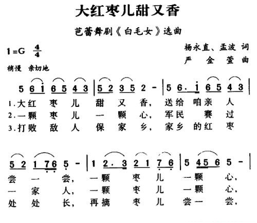大红枣儿甜又香