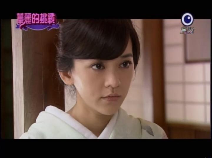 华丽的挑战真人版