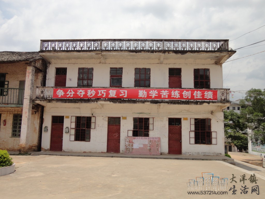data-lemmaid="4925814">学校 /a>位于广西省桂平市南部的大洋镇