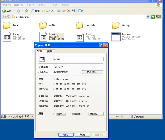 pak_百度百科