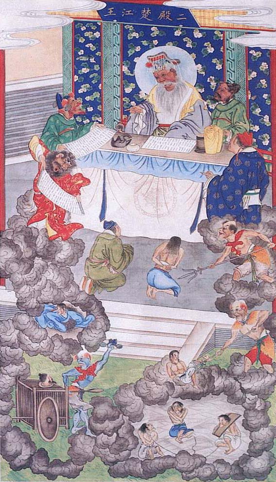 a>指中国神话体系下掌管 a target="_blank" href="/item/地狱/18376"