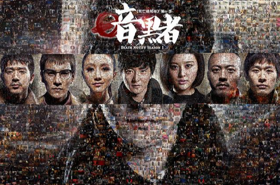  p>网络电视剧《暗黑者》是电视剧《 a data-lemmaid="13478875">死亡