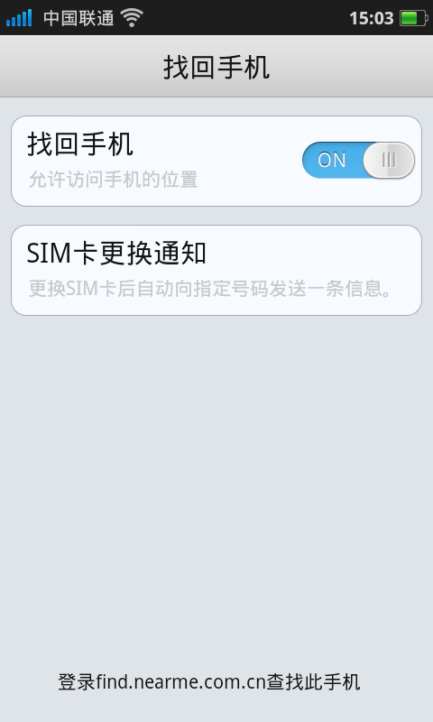 oppo怎么显示卡联系人_OPPO找回手机 远程操控 NearMe账户登录