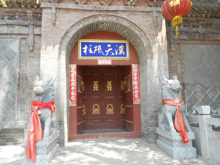 结义庙